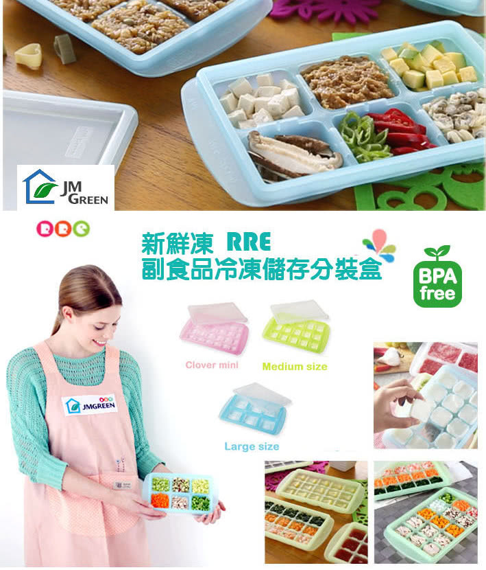 【JMGreen】新鮮凍RRE PLUS食品冷凍紀錄儲存盒3格(2入組)